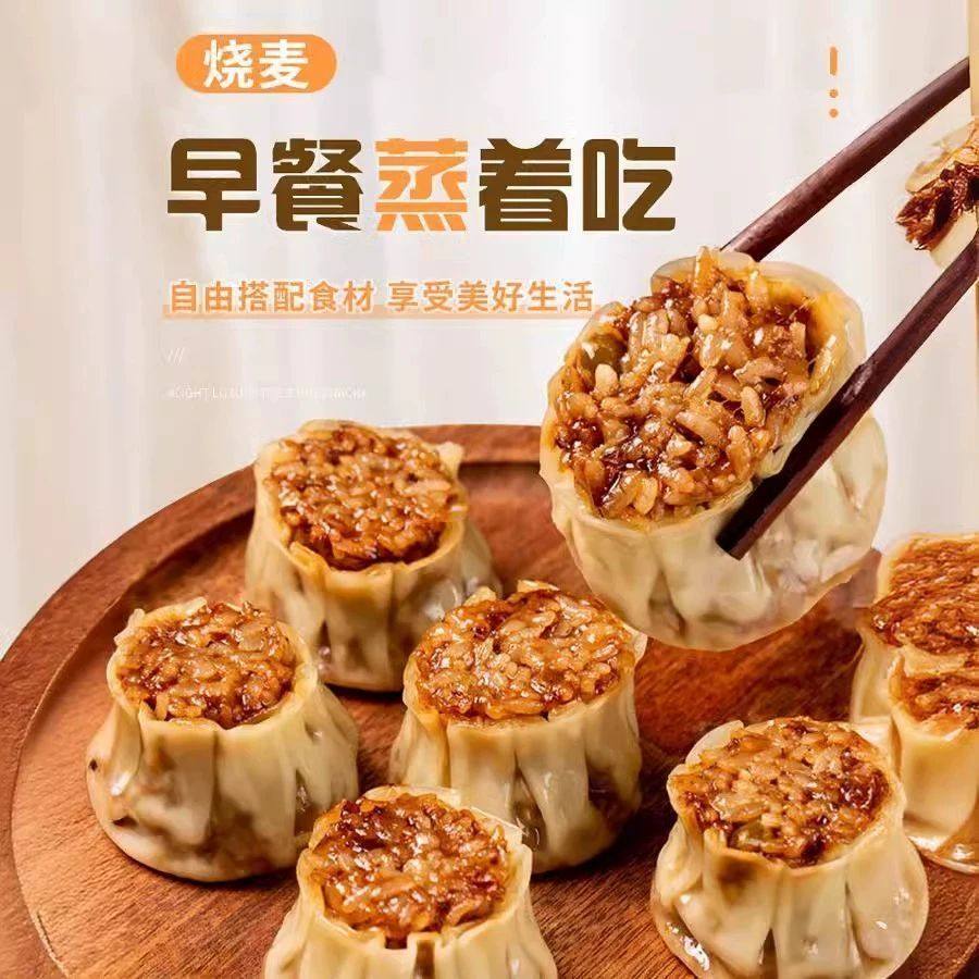 香菇猪肉糯米烧麦玉米鲜肉烧麦早餐加热即食懒人方便冷冻速食,淘宝优惠券,粉丝福利购,淘宝优惠卷