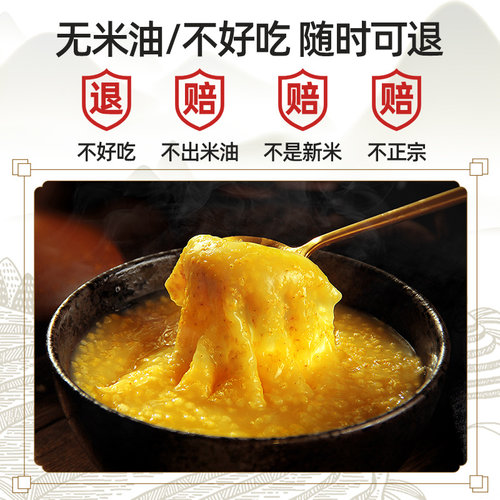 陕北小米黄小米新米小米粥食用米脂小米小黄米粮食油小米五谷杂粮 - 图3
