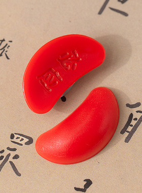 迷你圣杯茭杯圣杯卦圣卦阴阳卦