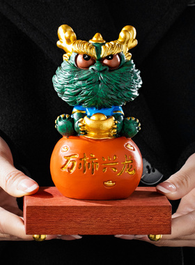青砂石万事兴龙茶宠摆件龙年配件