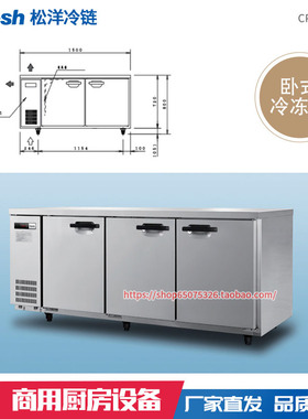 松洋商用展示柜卧式冷冻柜双门风冷工作台厨房不锈钢SUF-1560CP