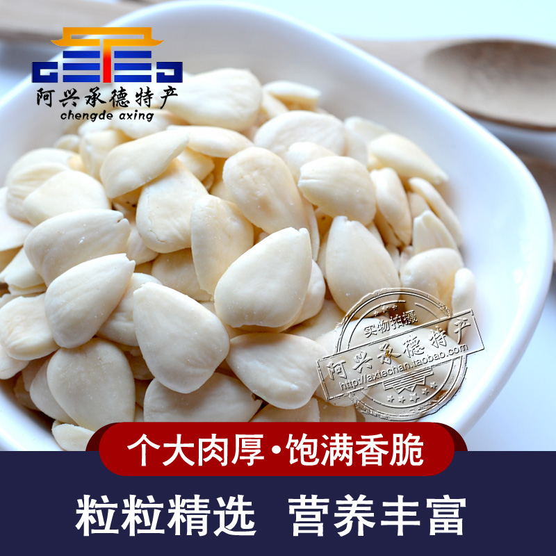 承德特产去皮南北杏仁片500g生甜杏仁茶打豆浆煮露露烘焙煲汤原料-图2