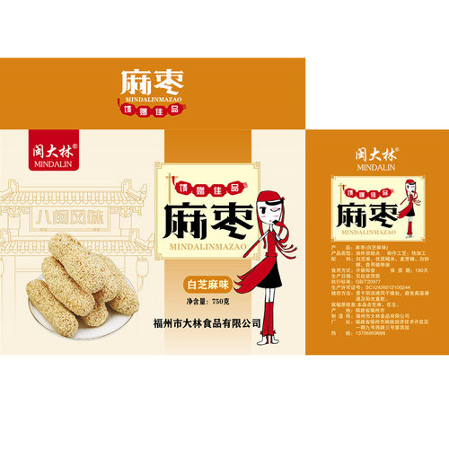 麻枣福建特产传统手工糕点怀旧零食茶点小吃芝麻棒花生酪 - 图2