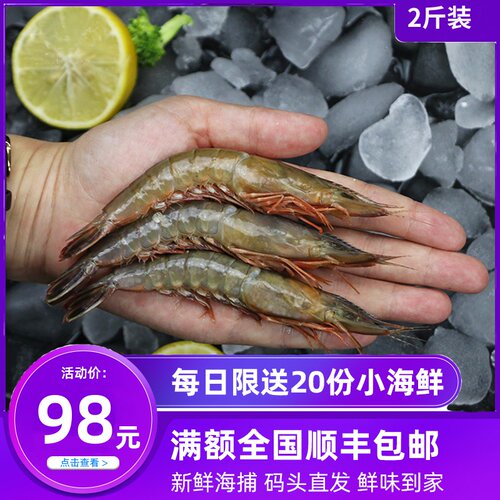舟山野生滑皮呛虾青壳新鲜特大超大鲜活虾东海剑虾条虾 2斤装包邮 - 图2