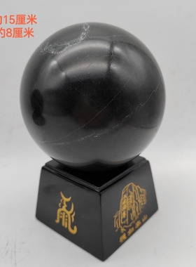 泰山玉墨玉圆球黑玉黑球