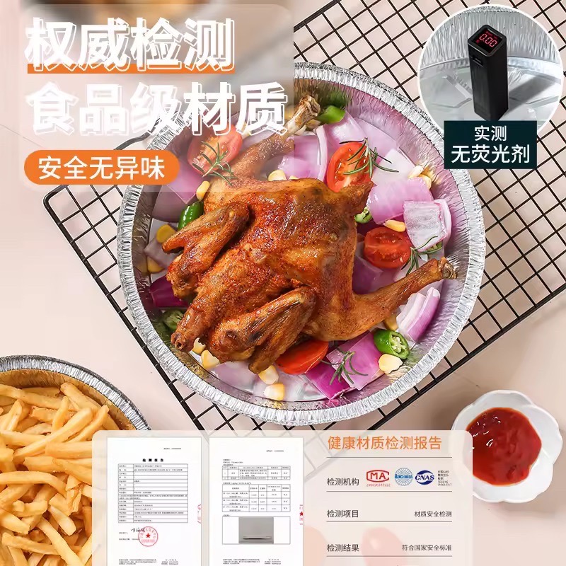 食品级空气炸锅专用纸锡纸盘烧烤箱烘焙锡箔碗家用锡纸盒食物纸碗