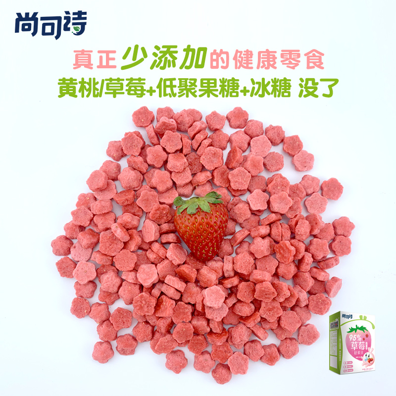 尚可诗母婴旗舰店尚可诗水果溶溶豆宝宝零食小溶豆豆易化非酸奶益生菌非婴幼儿辅食1