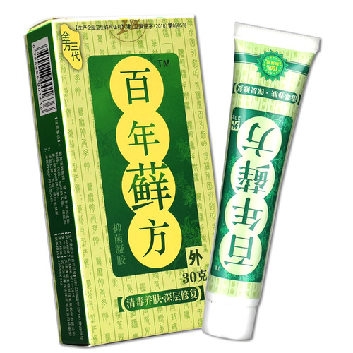 【买2送1】百年藓方正品抑菌皮肤软膏乳膏朴树堂百年鲜方官方包邮 - 图3
