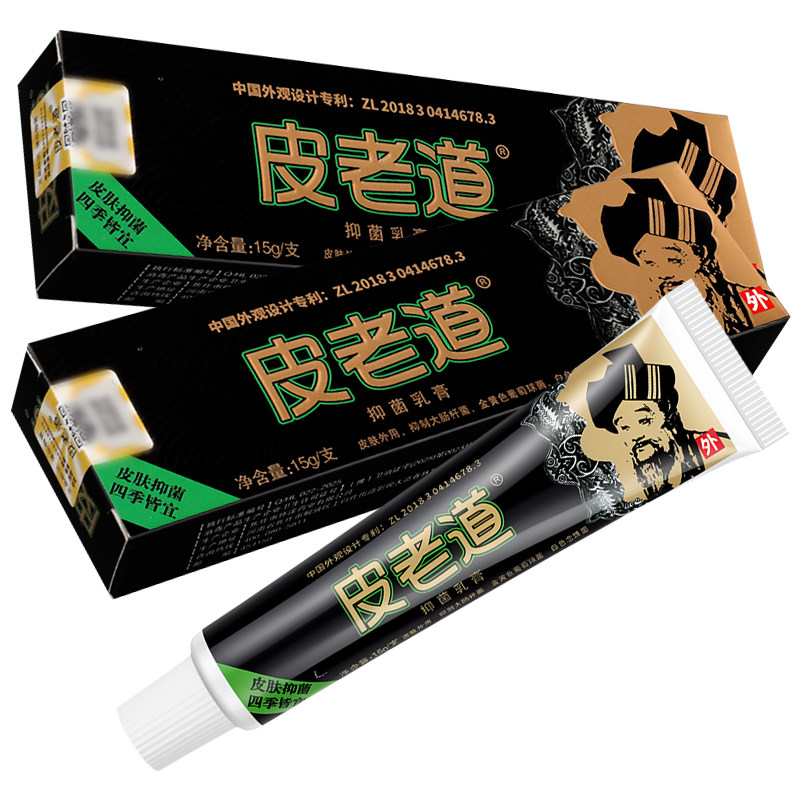 Pi Lao Dao Antibacterial Cream 15g Skin External Use Pi Lao Dao Herbal Ointment Official Authentic