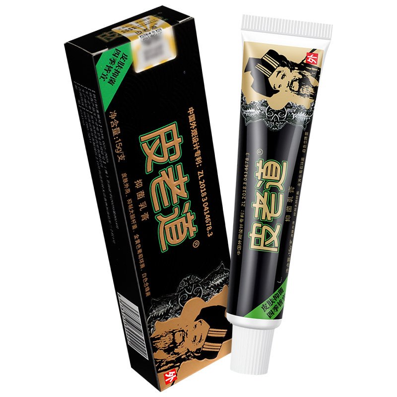 Pi Lao Dao Antibacterial Cream 15g Skin External Use Pi Lao Dao Herbal Ointment Official Authentic