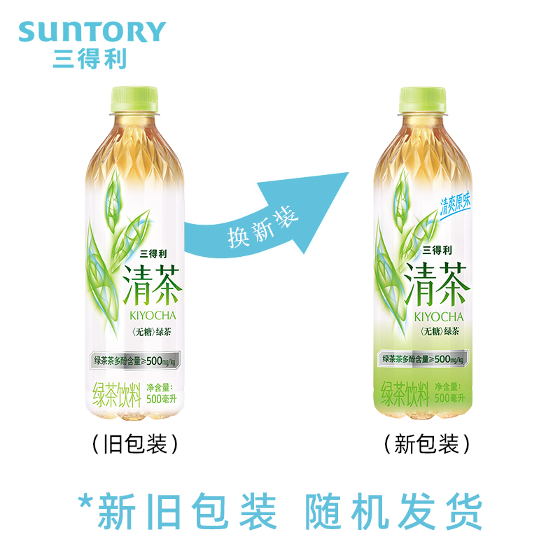 SUNTORY/三得利清茶绿茶饮料无糖0脂口感清爽茶饮整箱500ml*15瓶-图3