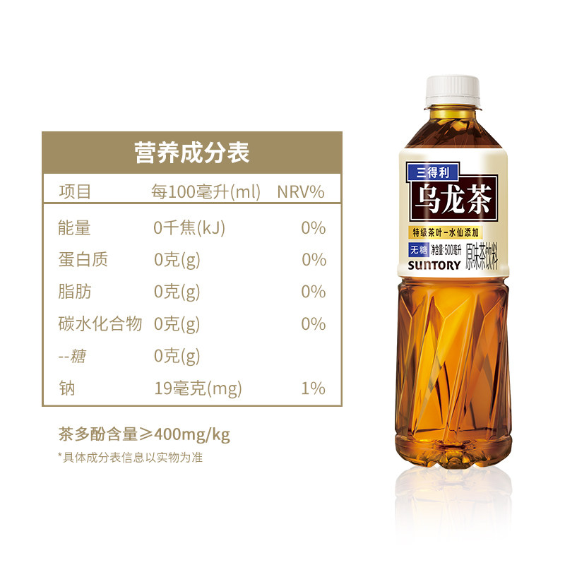 【代言人成毅同款】三得利无糖乌龙茶饮料茶饮整箱500ml*15瓶 【代言人成毅同款】三得利无糖乌龙茶饮料茶饮整箱500ml*15瓶