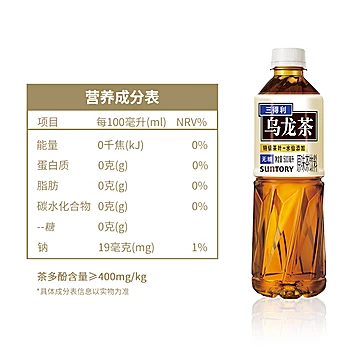 成毅同款 三得利无糖乌龙茶 500ml*15瓶整箱[8元优惠券]-寻折猪