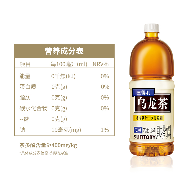 【代言人成毅同款】三得利乌龙茶无糖饮料1.25L*6官方旗舰店
