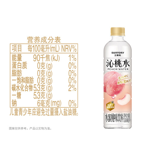 SUNTORY/三得利沁桃水水蜜桃风味饮料清甜果味桃子水550ml*15瓶 - 图3