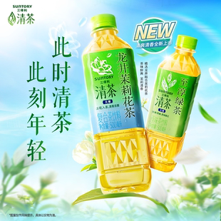 三得利清茶无糖龙井茉莉花茶500ml*15瓶整箱