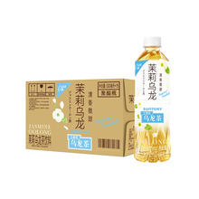 三得利无糖（微甜）茉莉乌龙茶500ml*15瓶