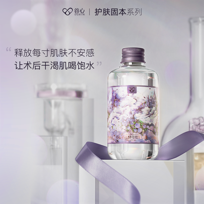  GXDiffuser谷心纯露/花水