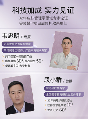 胡兵力荐谷心爽肤水保湿补水舒缓