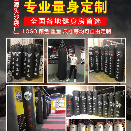 专业武馆健身沙包拳击沙袋散打吊式悬挂成人家用儿童泰拳训练器材 - 图1