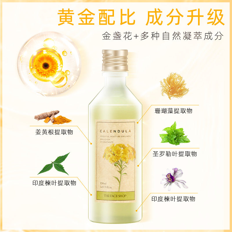 韩国菲诗小铺金盏花水乳套装补水 菲诗小铺凡诺面部护理套装