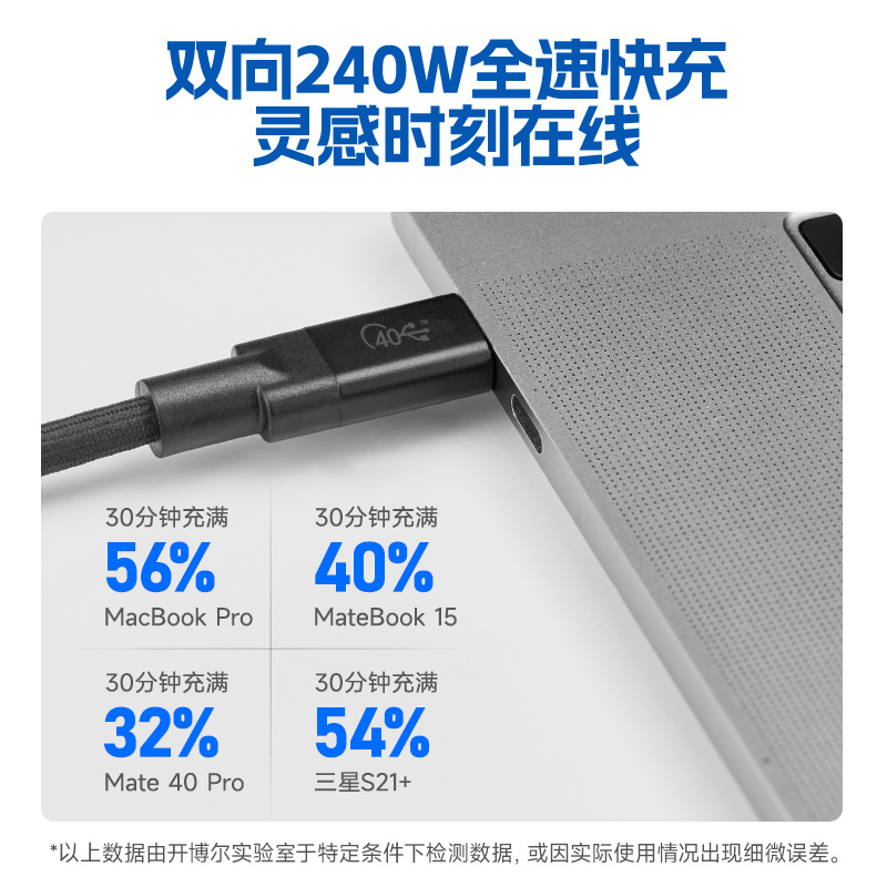 开博尔镀银USB4数据线全功能typec线240w高速PD100W快充40G手机USB3.0适用苹果电脑8K高清雷电3数据连接线 - 图1