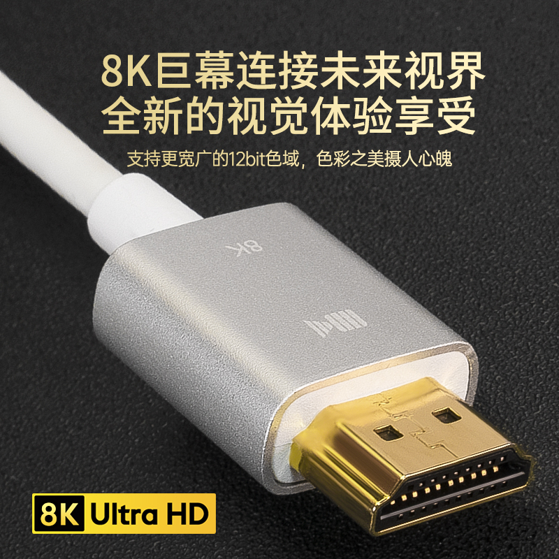 开博尔石墨烯hdmi线8K60hz电视4K120hz高清线公对母转换器连接线 - 图0