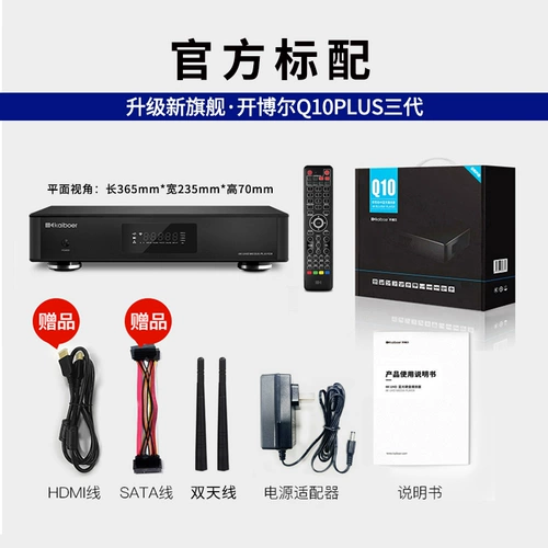 开博尔 Q10PLUS Трехгенерация Dolby 4kuhd Hard Disk Player Smart Network Set -Top Box Home Theatre Hifi Music Player HDR Blu -Ray High -Definition Player