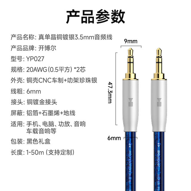 开博尔单晶铜镀银3.5mm音频线公对公手机汽车电脑hifi音箱线专用功放连接线aux车载6n音响线头戴式发烧耳机线