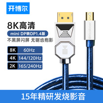 Open Borminidp turn dp line 1 4 version applicable Apple computer surface turn 4K display mini displayport thunder 2 notebook 2K@ 16