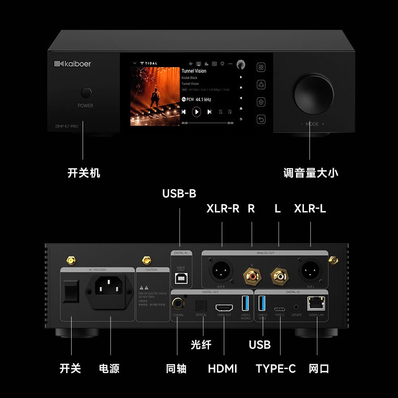 新款开博尔DMP-K7 PRO数播解码一体机无损数字播放器发烧dac解码 - 图2