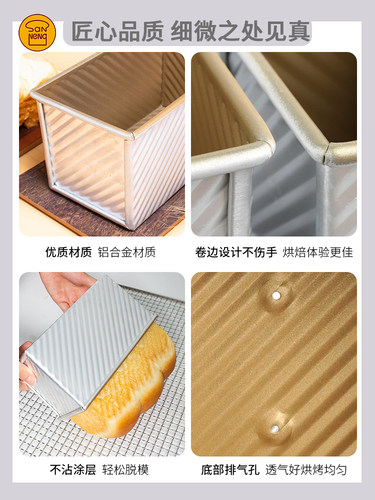 三能吐司模具450克家用长方形波纹不沾土司盒烤吐司面包烘焙模具 - 图2