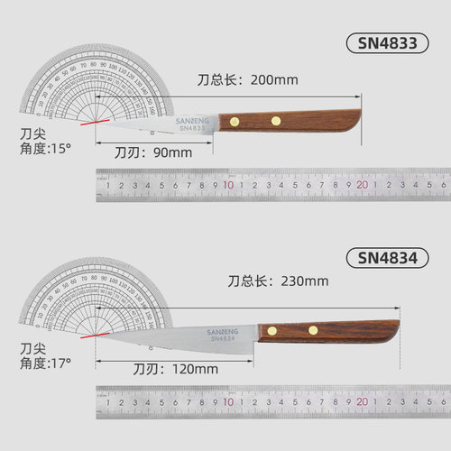 三能木制手柄不锈钢刻花刀 雕刻刀果蔬果盘厨师雕花SN4833 SN4834 - 图3