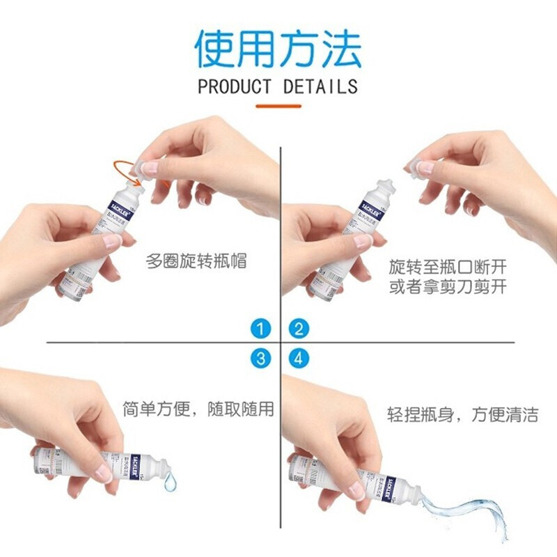 SACKLER生理性盐水械字号0.9%氯化钠敷脸痘痘儿童猫咪宠物小15ml - 图1