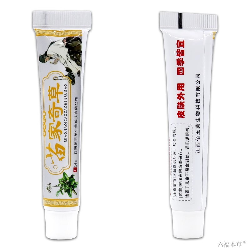 苗家奇草皮肤湿疹止痒祛根干性皮炎抑菌药膏真菌汗疱肛周瘙痒疹 - 图0