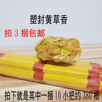 Sacrificial incense Upper grave Yellow fragrant grass fragrant Qingming supplies July Half anniversary of the July 700-day burning of bamboo sticks to sweep the tomb