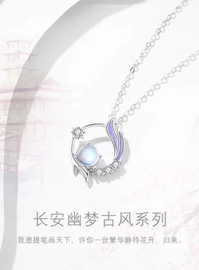 纯银长安幽梦项链女2025新款爆款