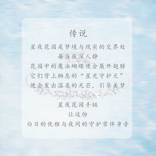「星夜花园」纯银蝴蝶手链轻奢小众精致高级感闺蜜女生款生日礼物