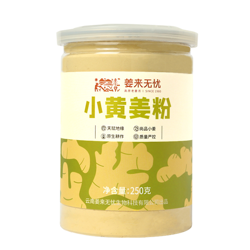 可签到！生姜粉食用纯干姜粉250g-实得惠省钱快报