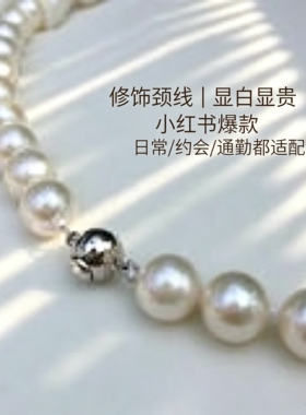 网红小红书同款赛澳白大点位冷白