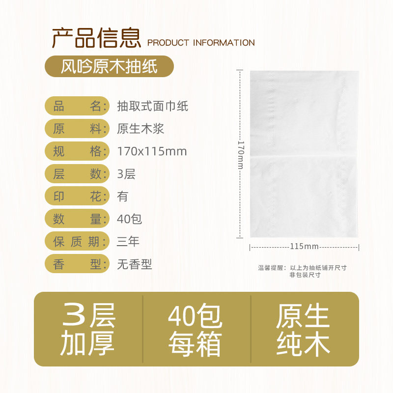 风吟40包整箱婴儿擦手纸家用卫生纸 洁度抽纸