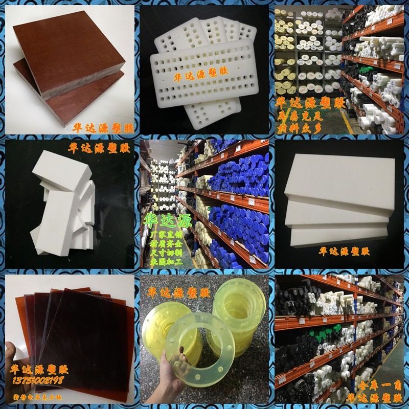 黑色POM板PEI板 ABS板材耐磨mc蓝色尼龙板四氟板PE白色PA66棒加工,淘宝优惠券,粉丝福利购,淘宝优惠卷
