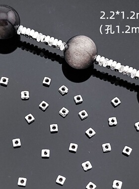 方形小珠子小方珠散珠碎银几两隔片手工串珠diy手链项链配件材料