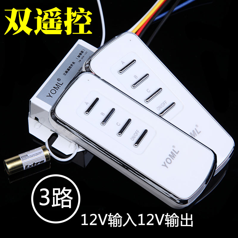 无线遥控电源控制衣柜展柜灯带开关直流DC12V三路电瓶太阳能车灯 - 图0