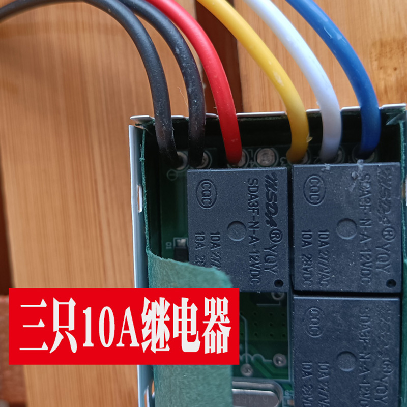 无线遥控电源控制衣柜展柜灯带开关直流DC12V三路电瓶太阳能车灯 - 图1