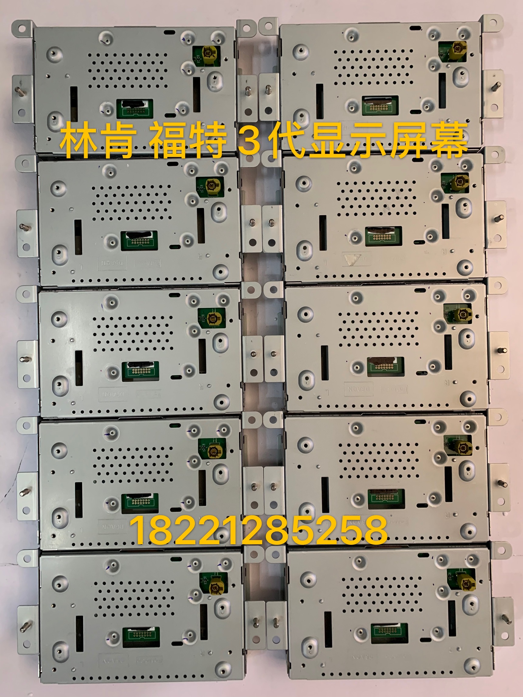 福特蒙迪欧锐界福克斯翼虎野马原厂SYNC 3代导航8寸液晶显示屏幕 - 图2