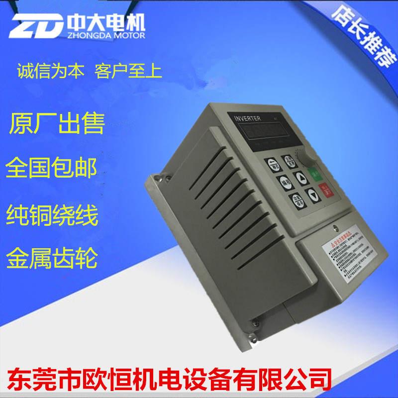 线切割/火花机专用变频器带手控盒0.75KW三项220V/380V电机变频器