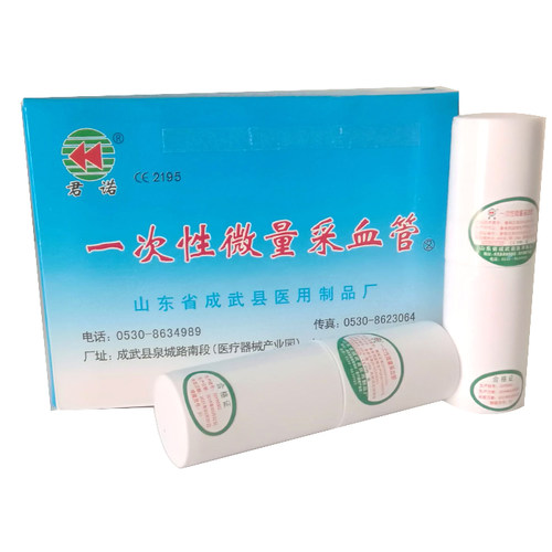 一次性微量采血管 定量 毛细采血管20ul 40ul 60ul 80ul 100ul - 图2