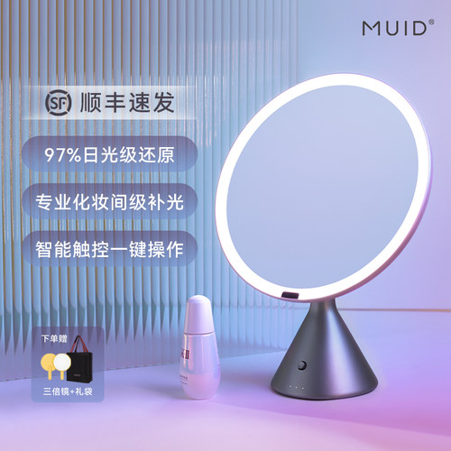 MUID化妆镜带灯大圆镜桌面台式补光镜子送礼轻奢高级led梳妆台镜 - 图0