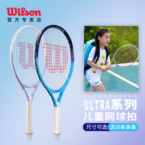 wilson威尔胜儿童网球拍23寸25寸初学者小学生网球训练器套装